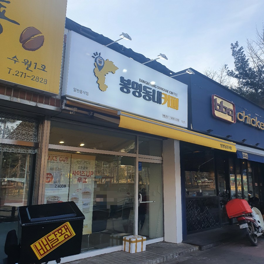 봉명동내카페 이미지