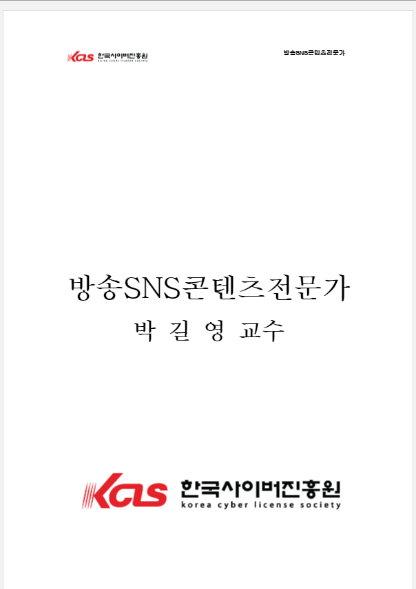 한국자격증진흥원 이미지