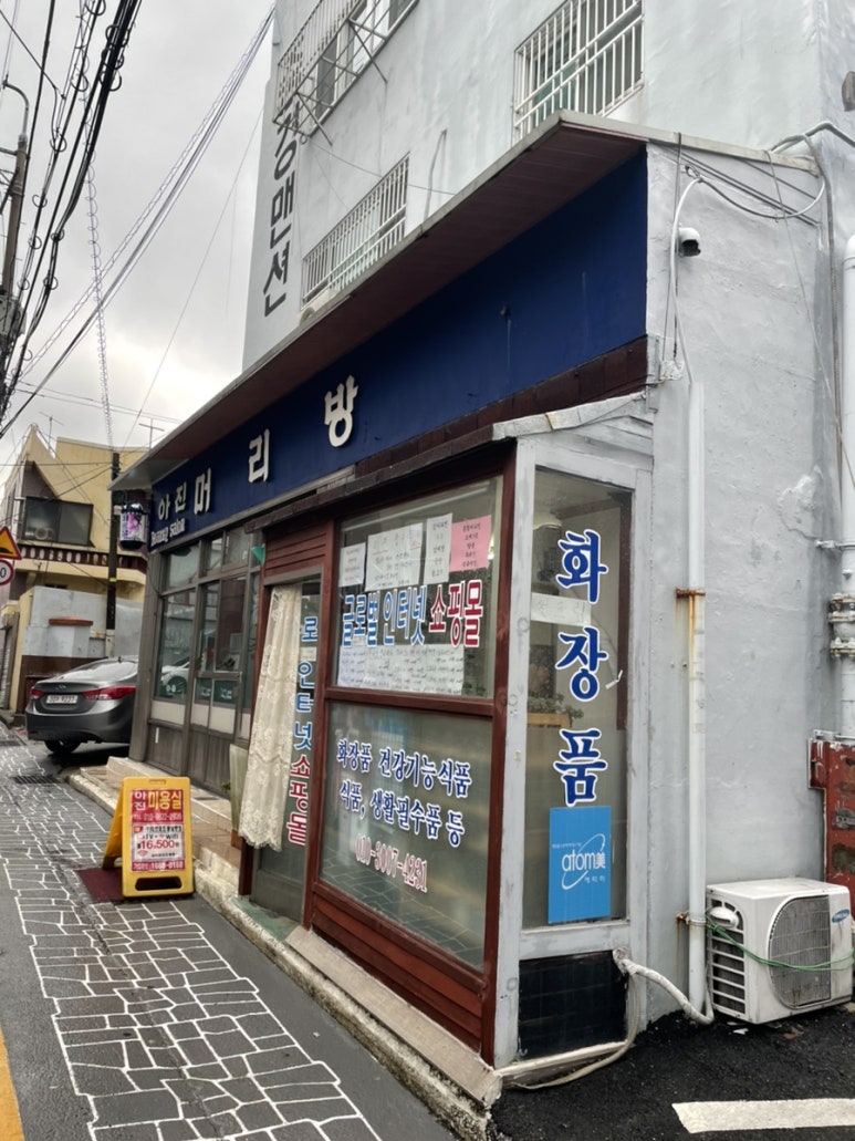 리머리방 이미지