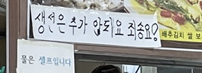 해뜨는보리밥집 이미지