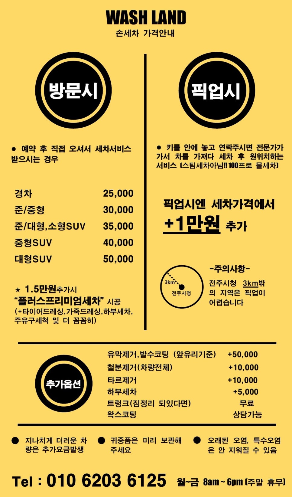 워시랜드손세차 이미지