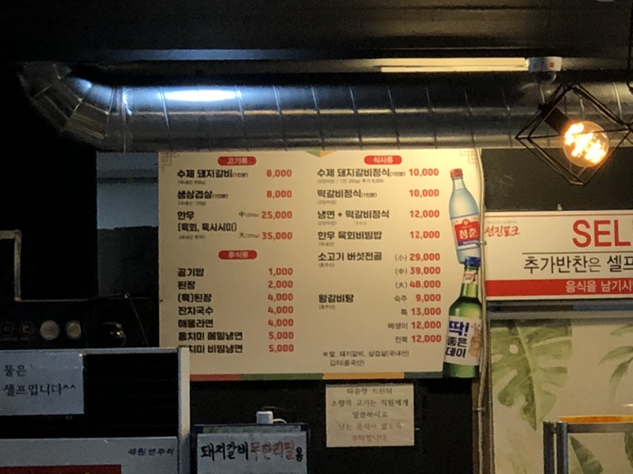 국민진갈비 이미지