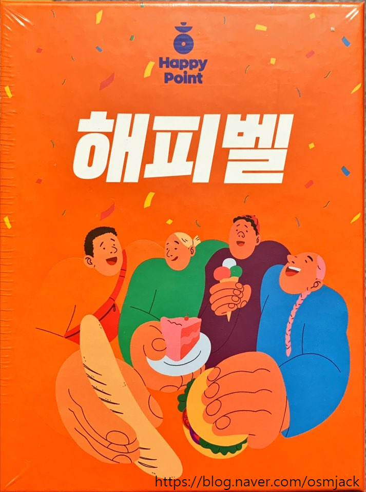 해피벨 이미지