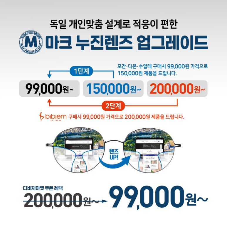 다비치안경 시흥신천사거리점 이미지