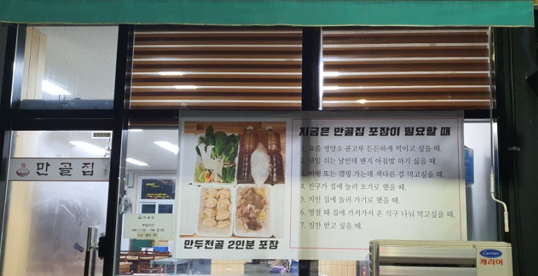 만골집 이미지