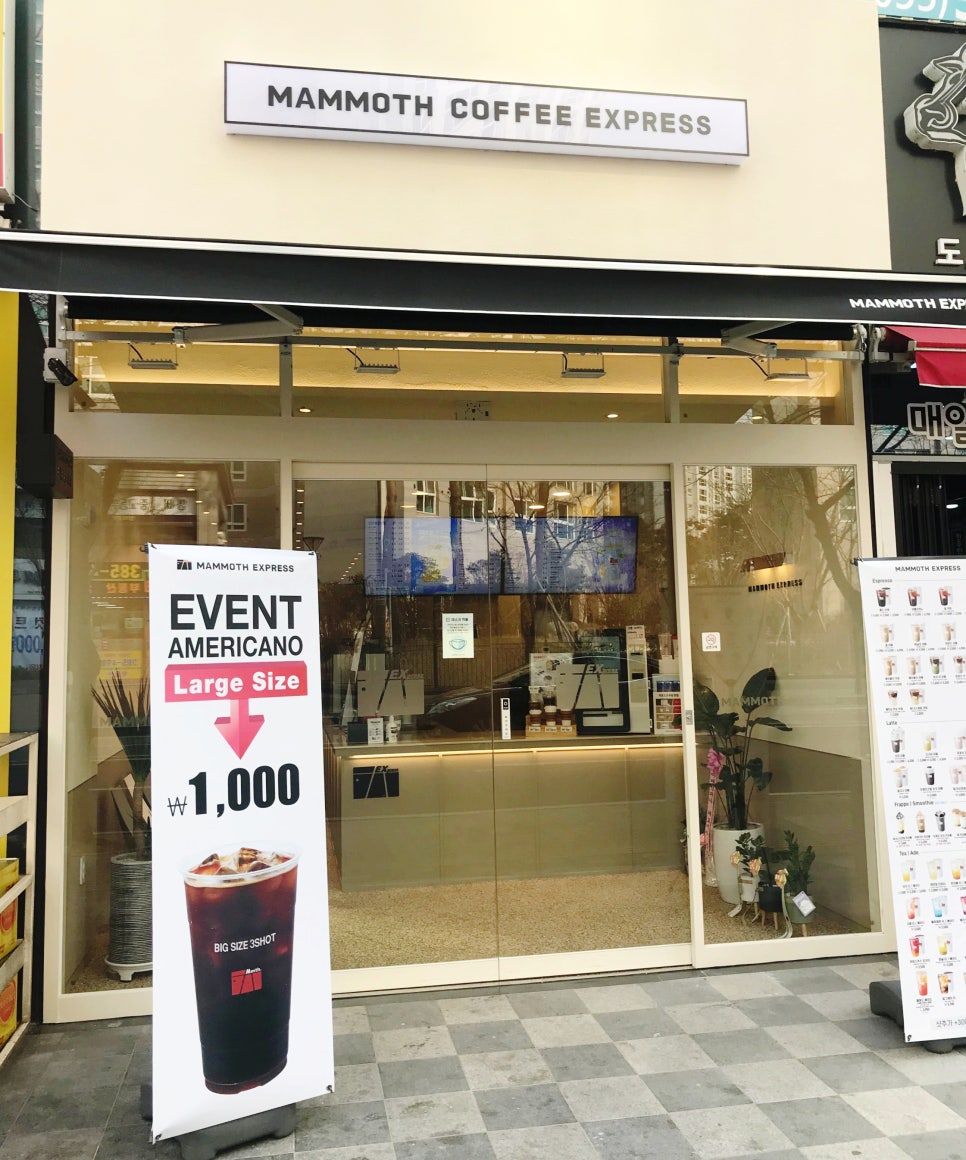 매머드익스프레스양산 이미지