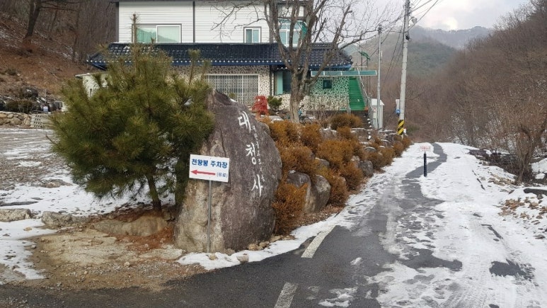 대청사 이미지