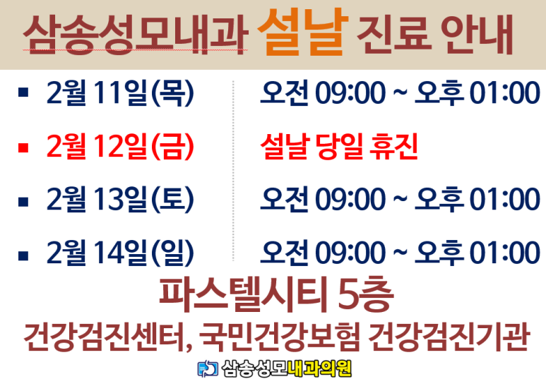 삼송성모내과 이미지