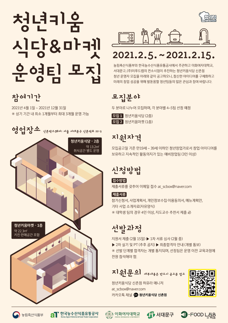 이푸드랩 이미지