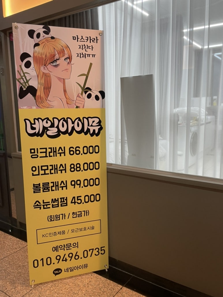네일아이뮤 이미지