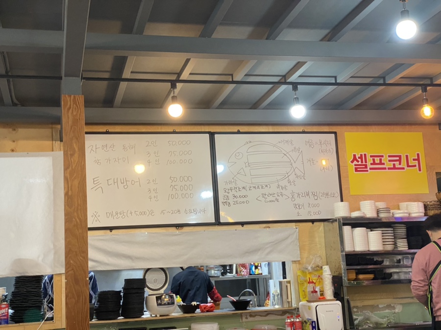 광광수산횟집 이미지