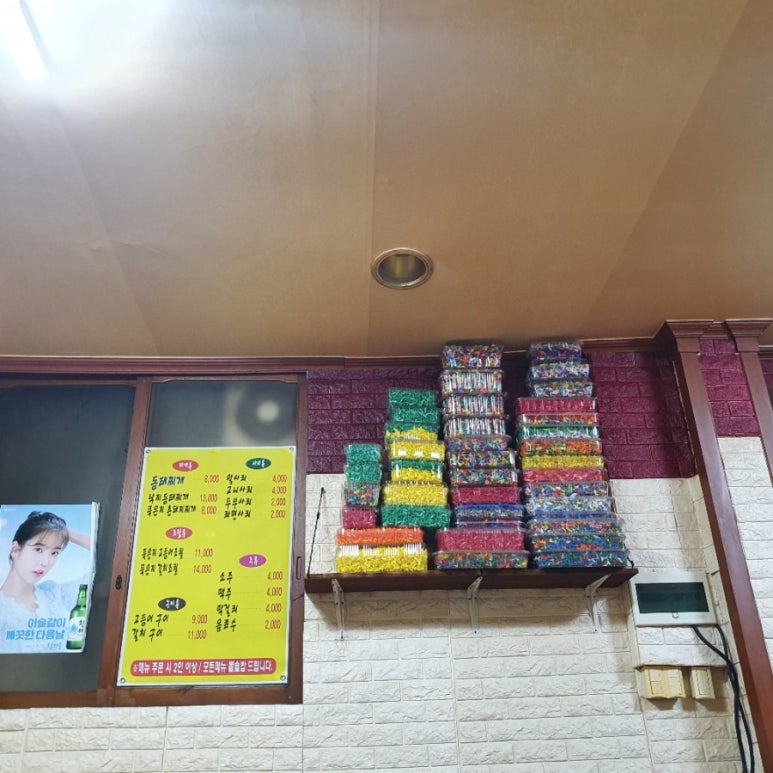 가마솥동태찌개생선구이 이미지