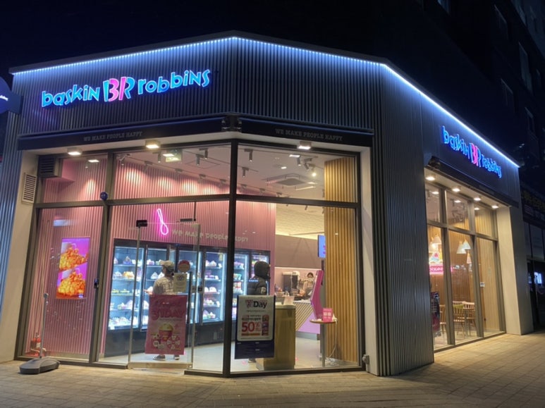베스킨라빈스신도림 이미지