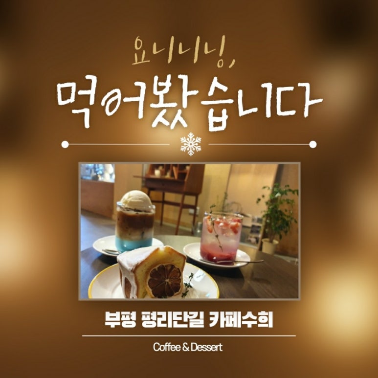 카페수희 이미지
