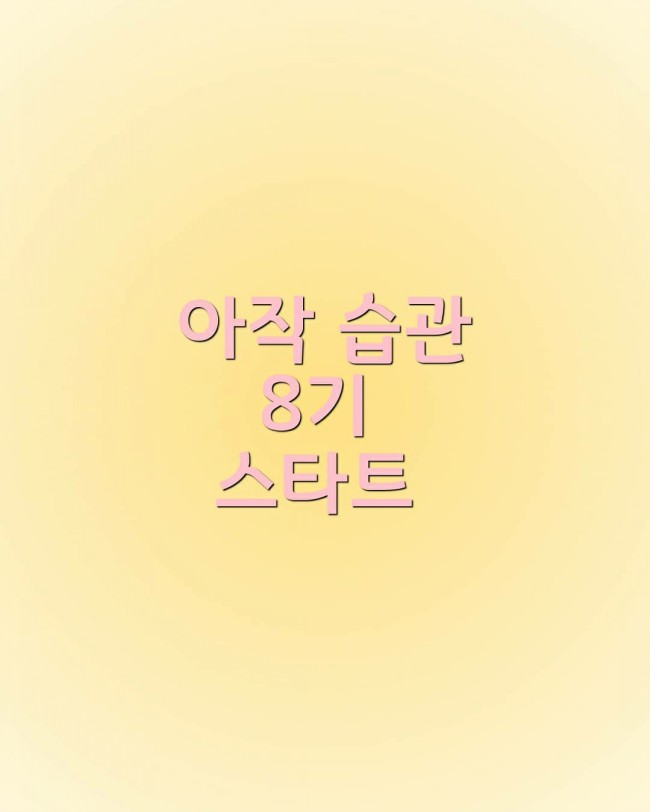 아작 이미지
