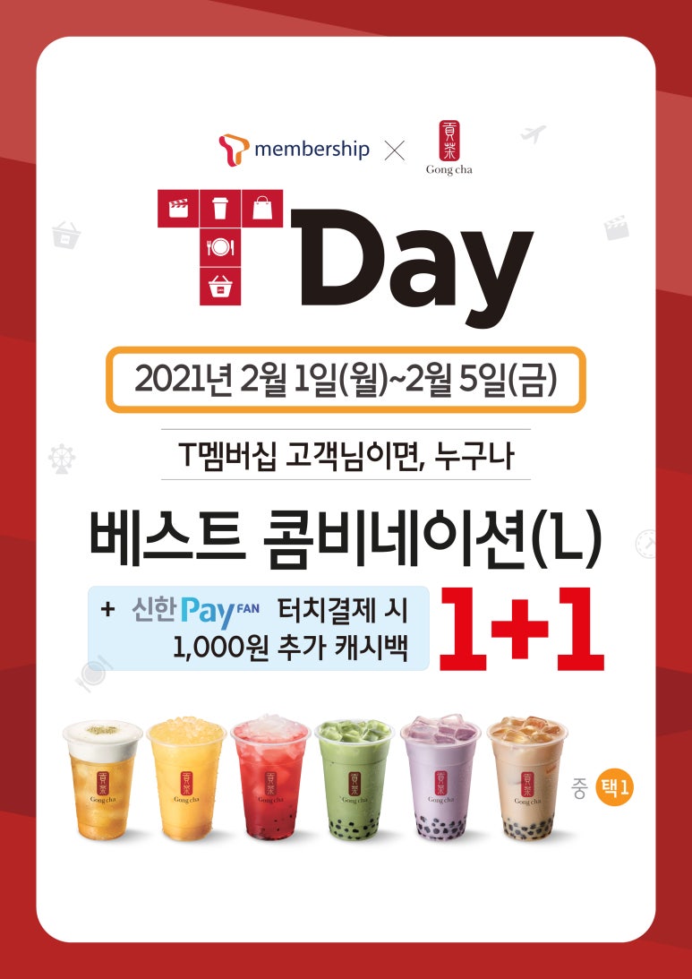 공차롯데시네마 이미지