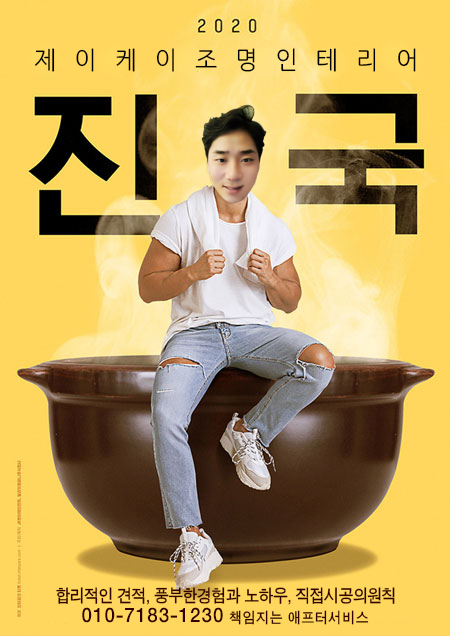 제이케이전기 이미지