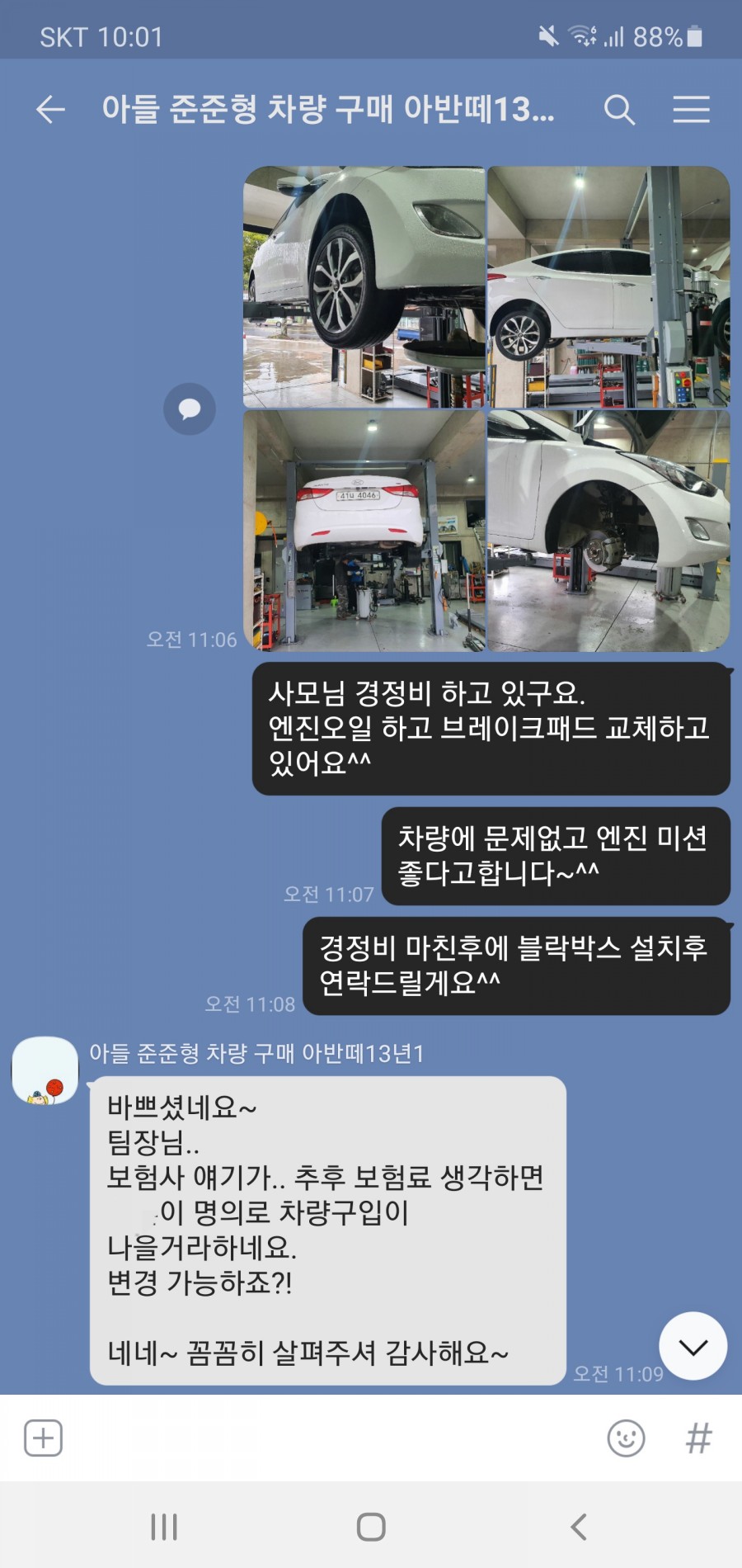 한마음카센타 이미지