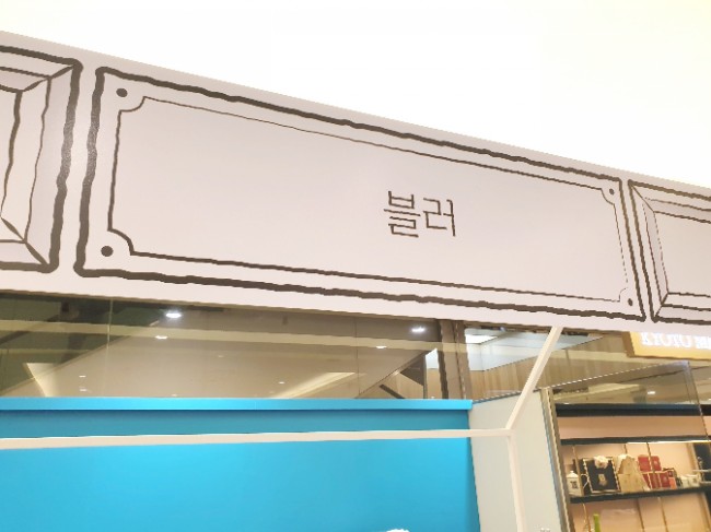 마켓9단 이미지