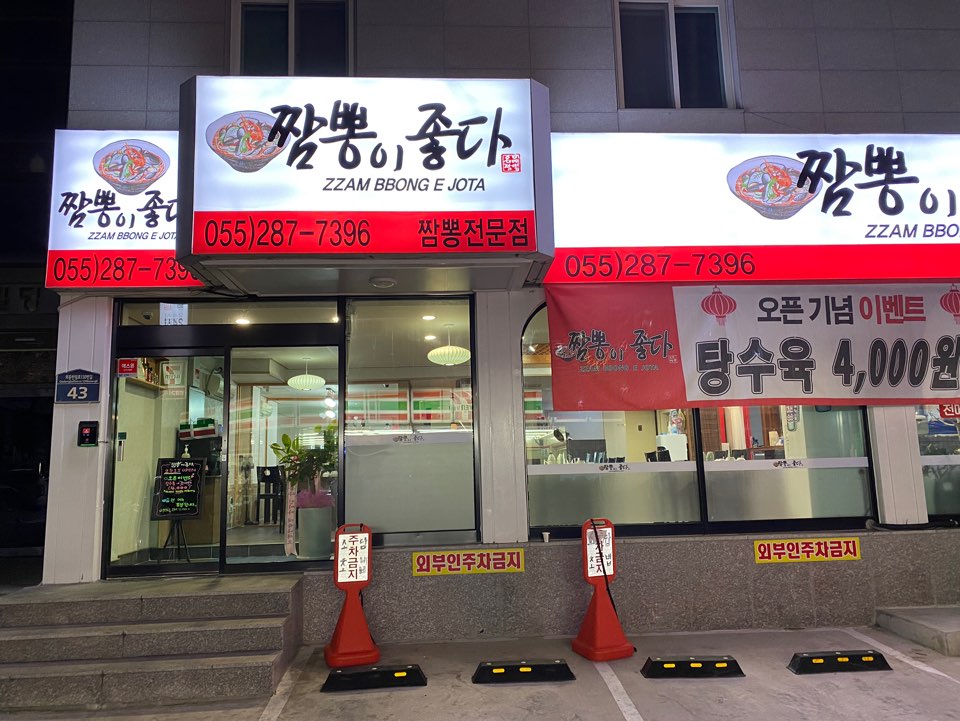 반도장여관 이미지
