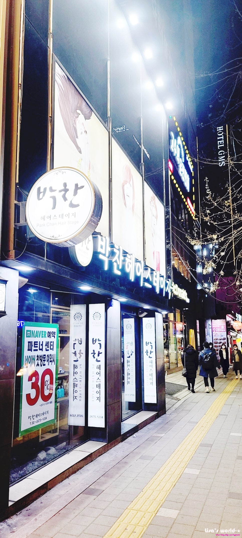 박찬헤어 이미지