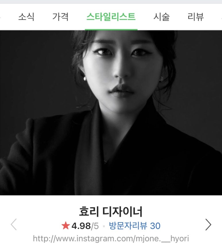 효리헤어샵 이미지