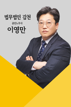 법무법인감천 이미지