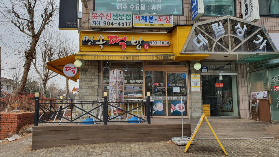 대림떡방 이미지