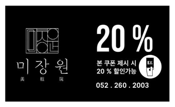 요즘, 미장원 이미지