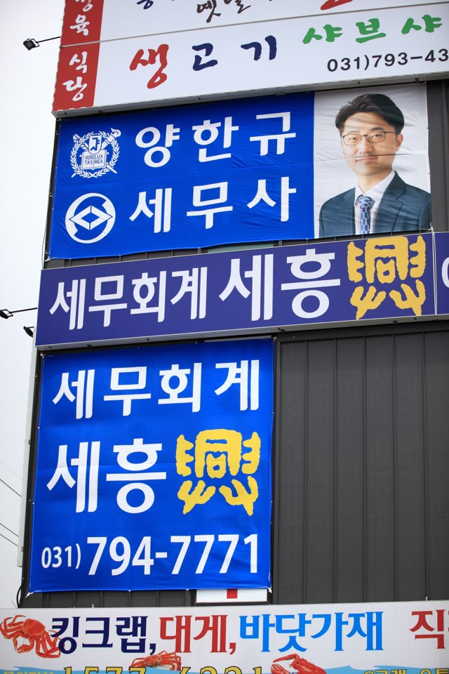 세무회계세흥 이미지