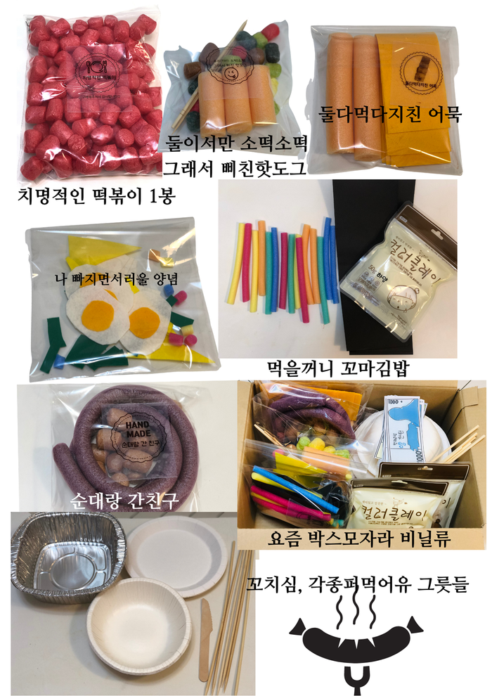맘스분식 이미지