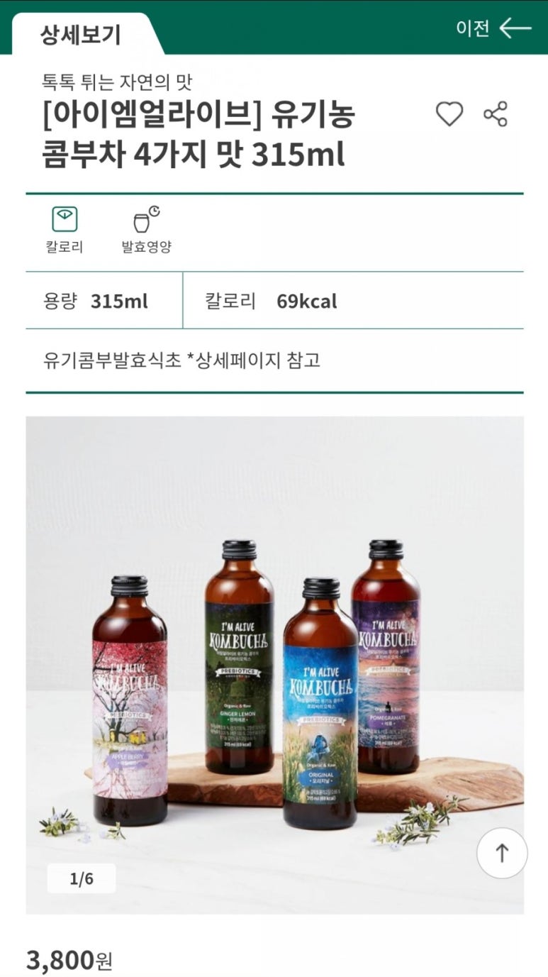 아이엠얼라이브 이미지