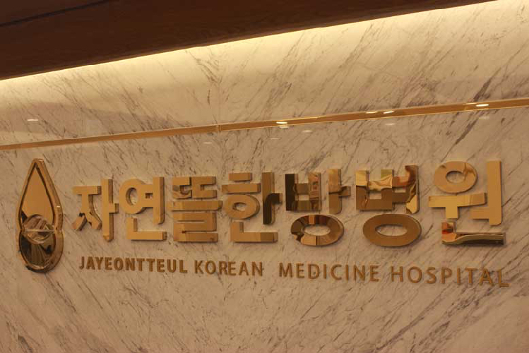 울산우리병원 이미지
