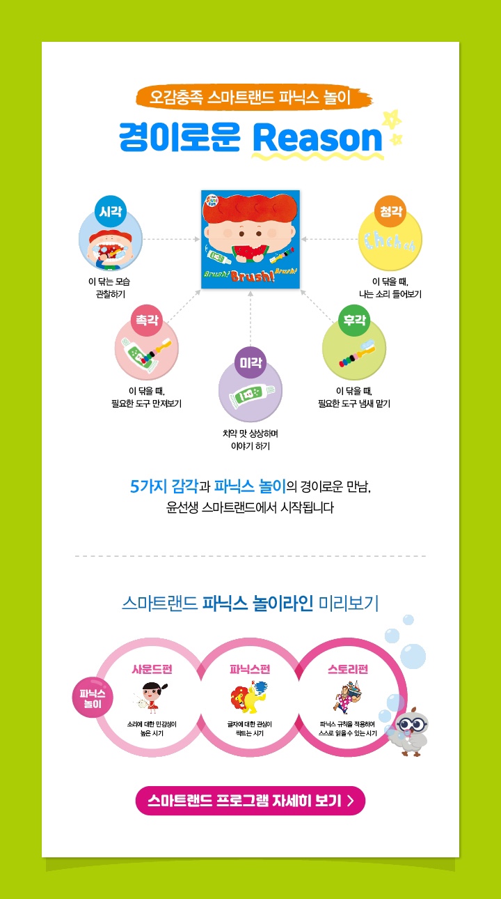 스마트랜드 이미지