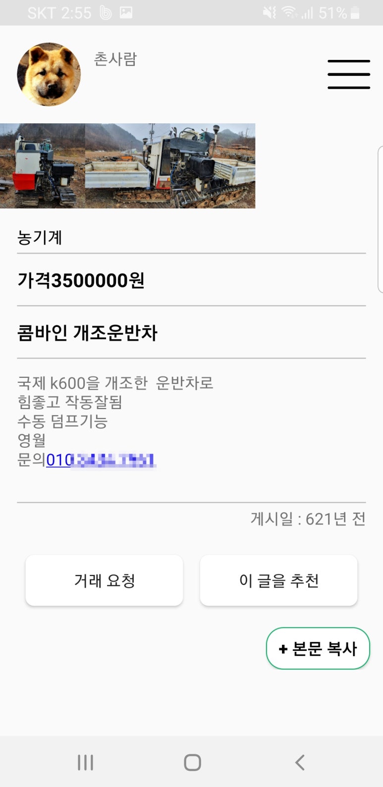 한성농기계 이미지