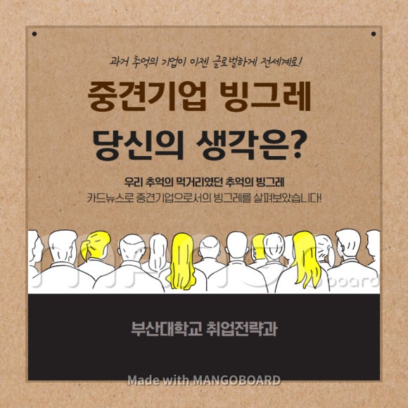(주)빙그레 이미지