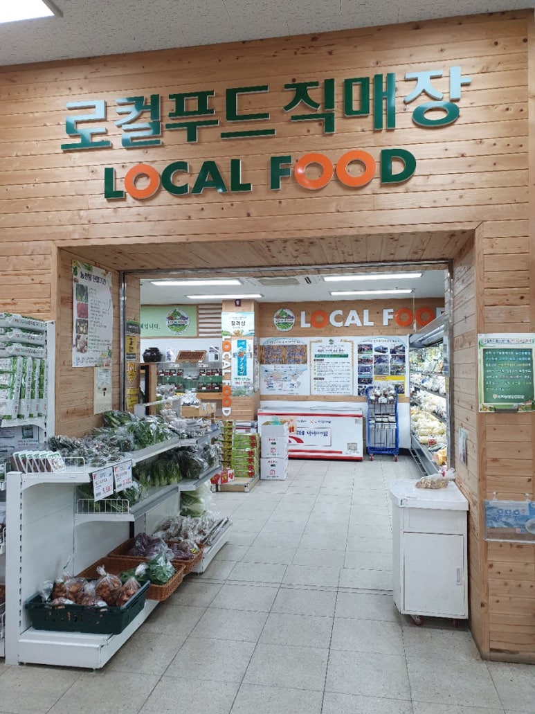 일로농업협동조합 하나로마트 이미지