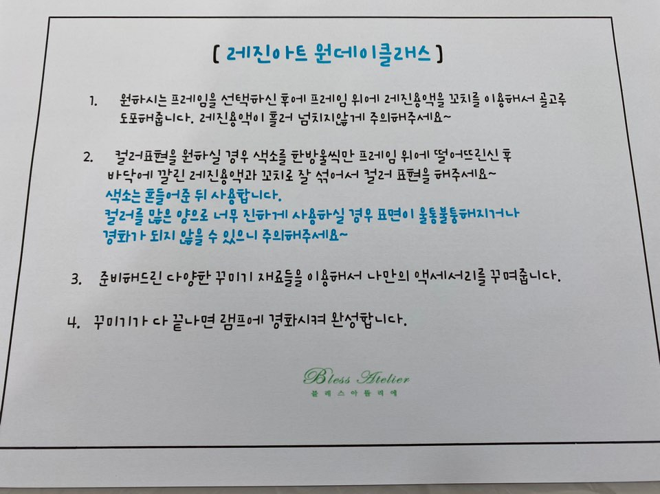 아뜰리에블레스 이미지