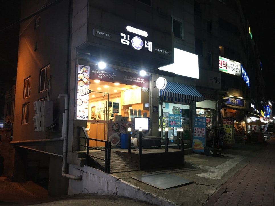 김가네관악 이미지