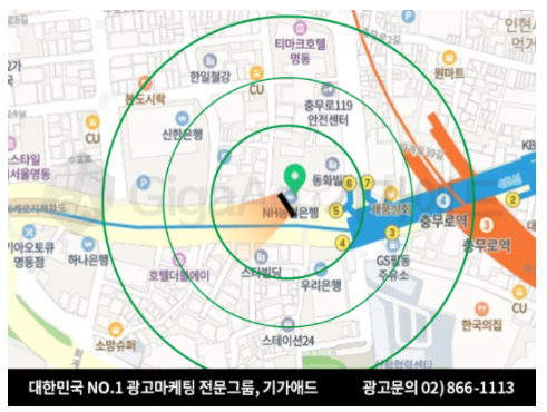 명동광고 이미지