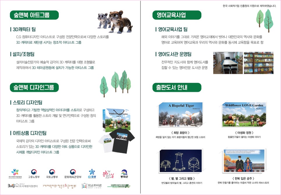 (주)숲앤 이미지