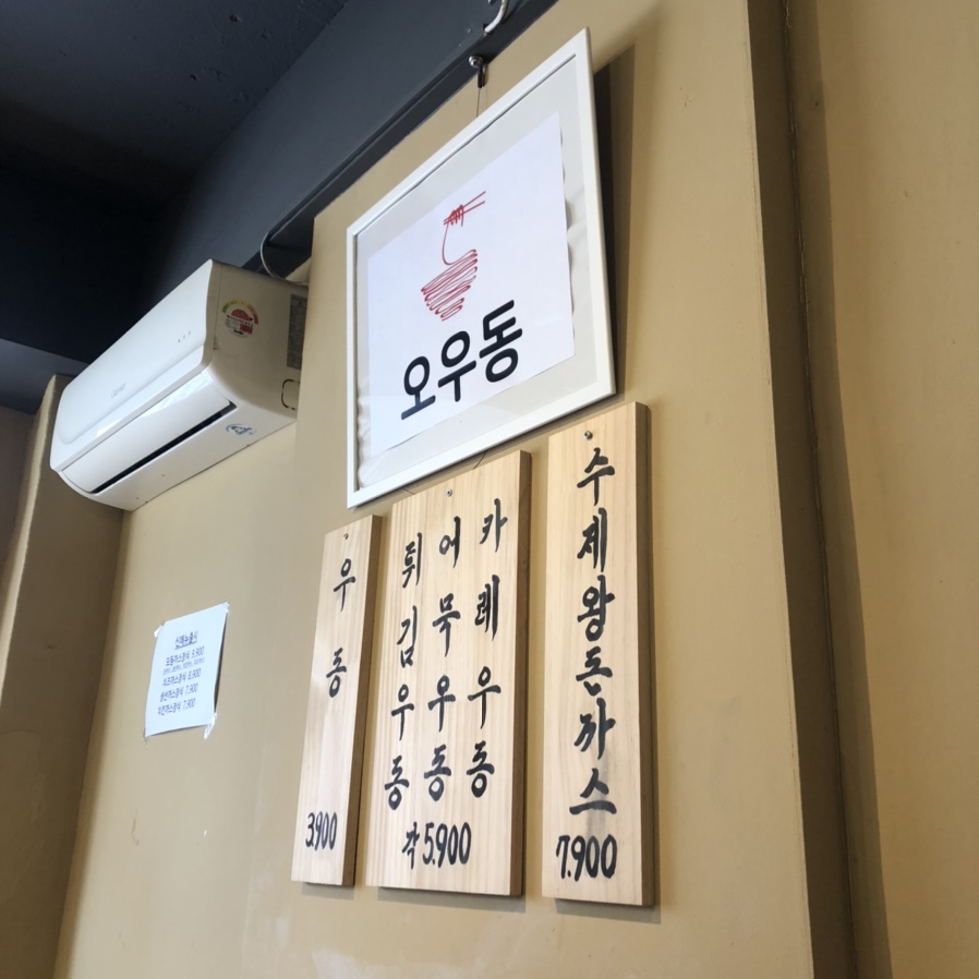 오우동 이미지
