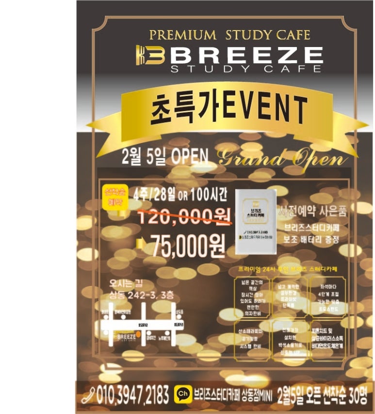 브리즈스터디카페계남고점 이미지