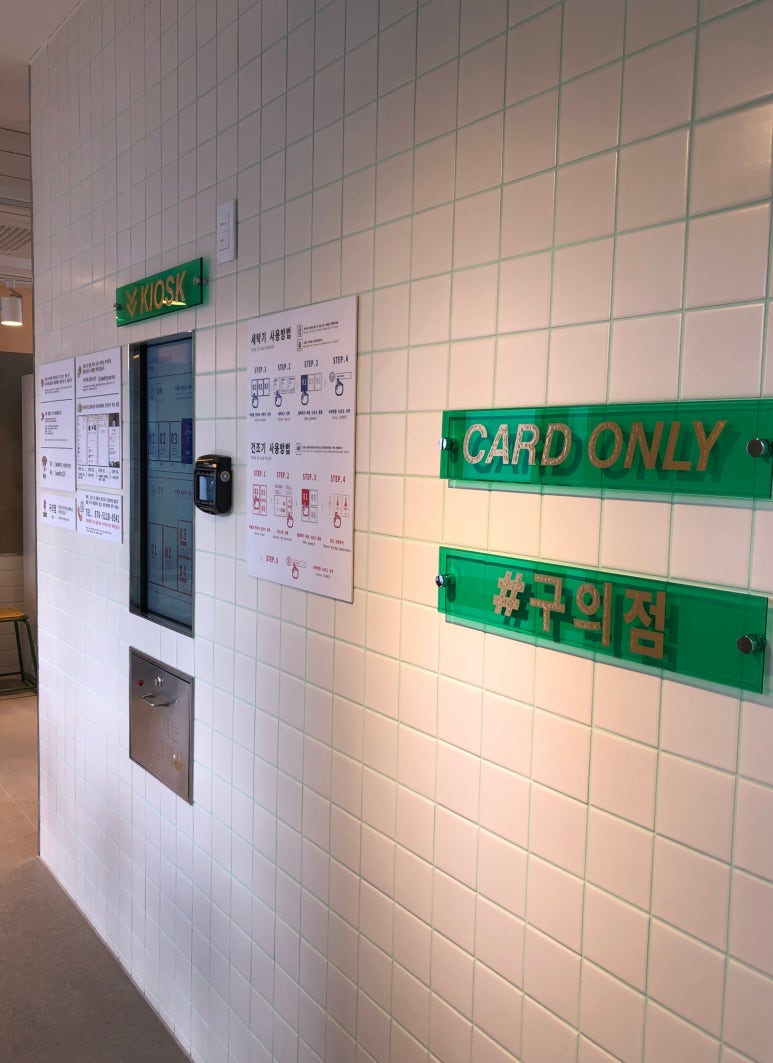 _런드리익스프레스샵 이미지