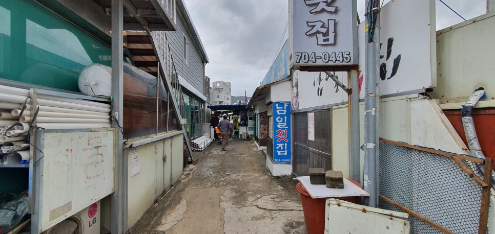 남일횟집 이미지