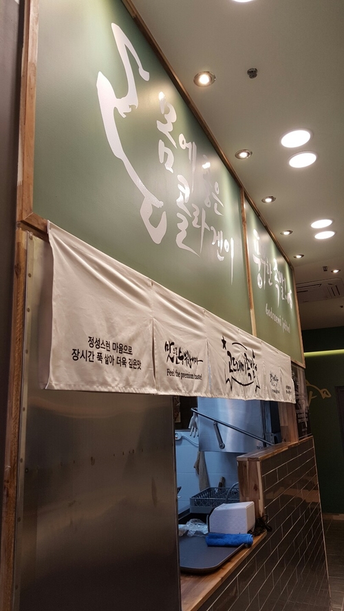 고드래미족발 이미지