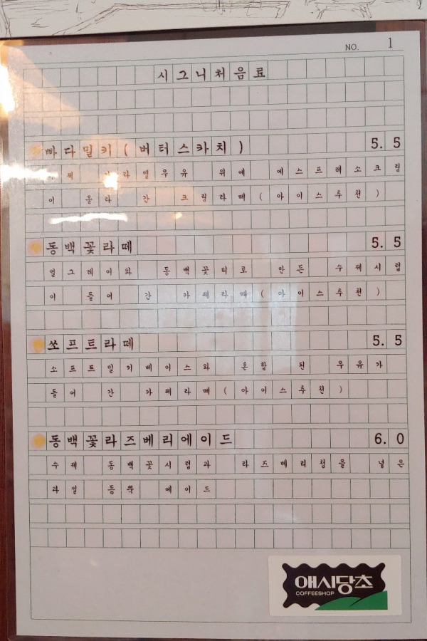 애시당초 이미지