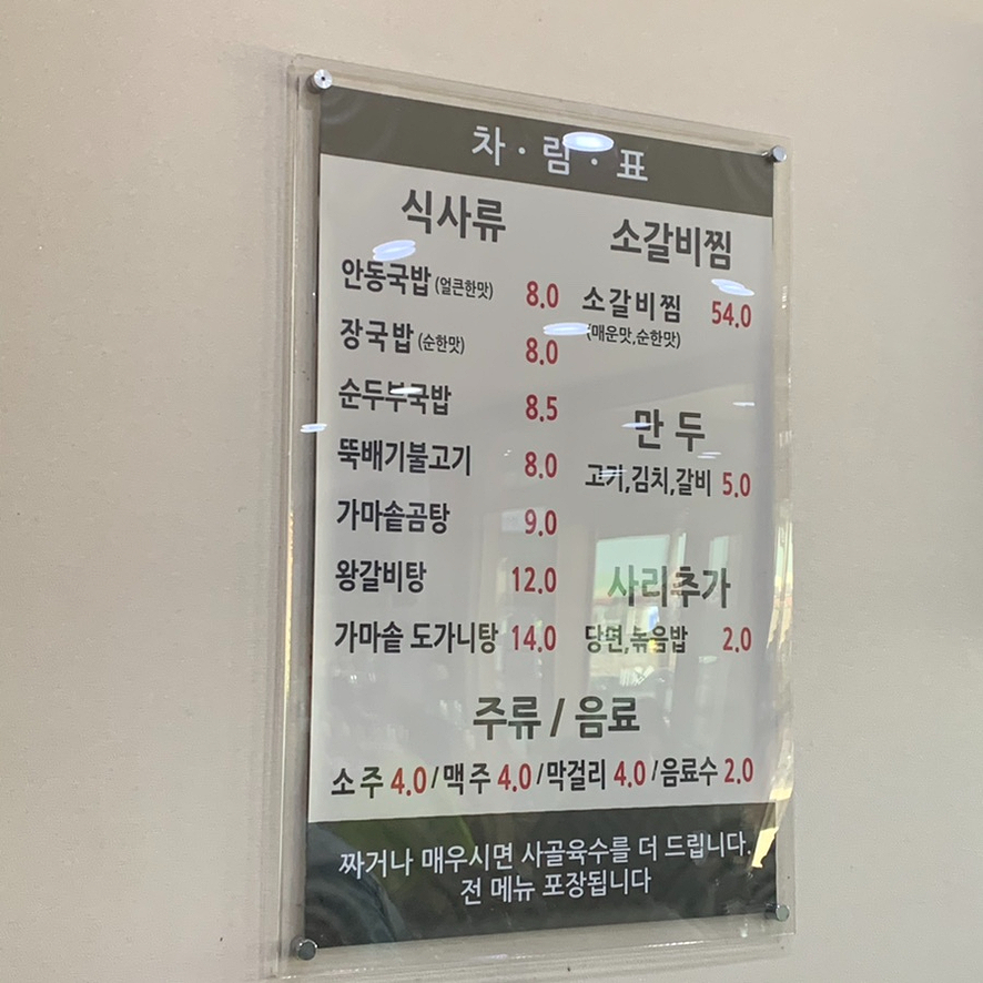 안동국밥(대부점) 이미지