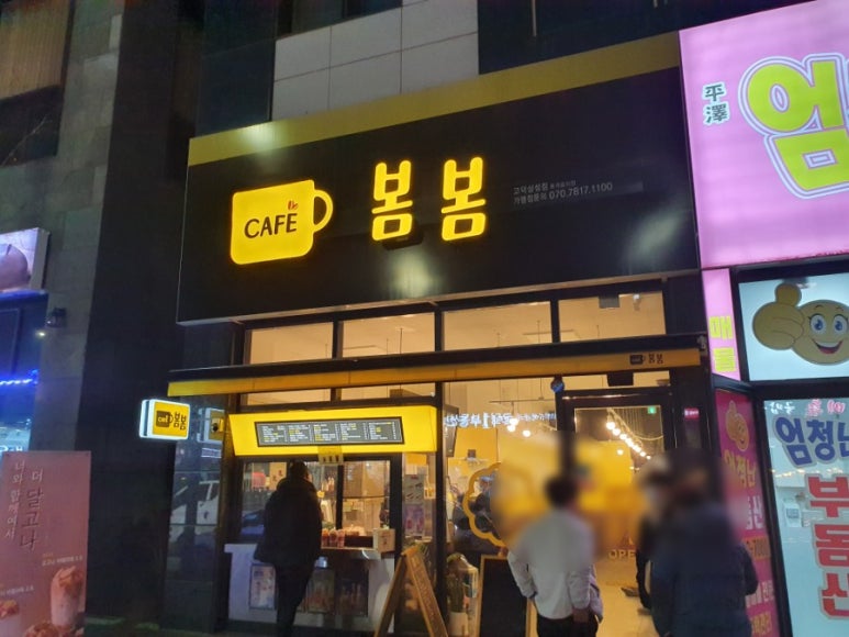 카페봄봄삼성 이미지