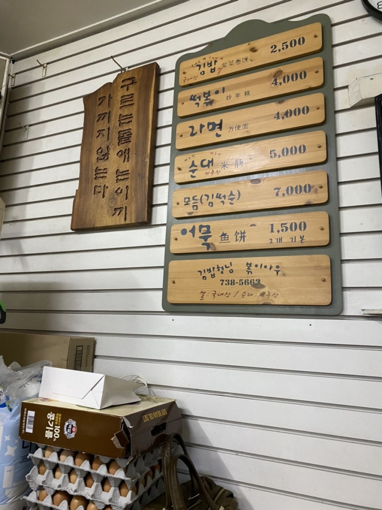 김밥형님볶이아우 이미지
